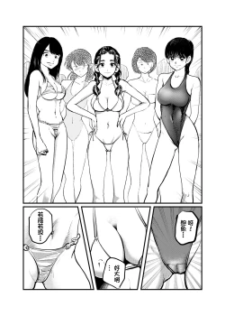 Page 6 of Orgasmic Seaside School