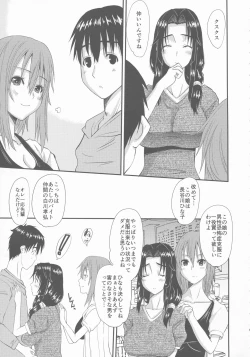 Page 9 of Zoku Hitozuma Hinako-san no Ikenai Yokubou
