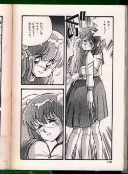 Page 111 of Bishoujo Doujinshi Anthology 19