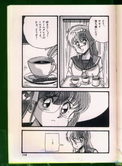 Page 114 of Bishoujo Doujinshi Anthology 19