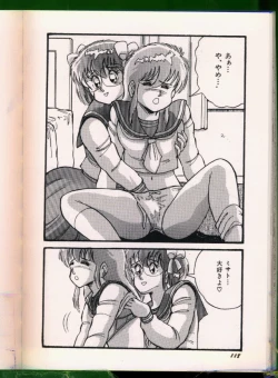 Page 119 of Bishoujo Doujinshi Anthology 19