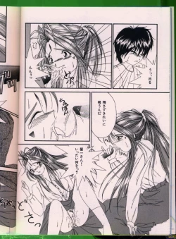 Page 11 of Bishoujo Doujinshi Anthology 19