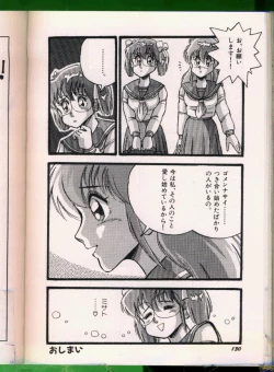 Page 131 of Bishoujo Doujinshi Anthology 19