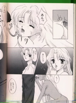 Page 139 of Bishoujo Doujinshi Anthology 19