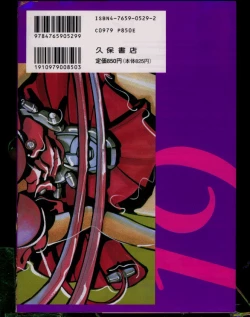 Page 146 of Bishoujo Doujinshi Anthology 19