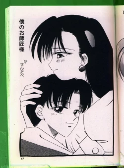 Page 18 of Bishoujo Doujinshi Anthology 19