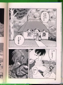 Page 19 of Bishoujo Doujinshi Anthology 19