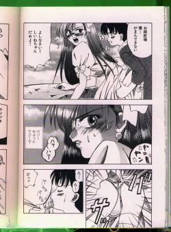 Page 23 of Bishoujo Doujinshi Anthology 19