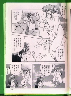 Page 26 of Bishoujo Doujinshi Anthology 19