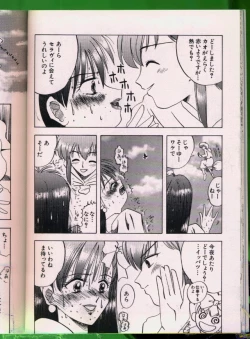 Page 27 of Bishoujo Doujinshi Anthology 19