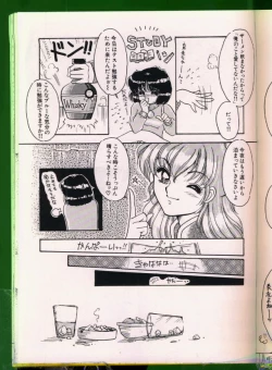 Page 48 of Bishoujo Doujinshi Anthology 19