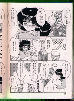 Page 49 of Bishoujo Doujinshi Anthology 19