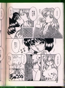 Page 53 of Bishoujo Doujinshi Anthology 19