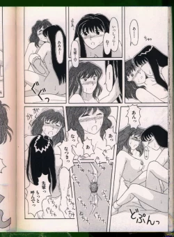 Page 77 of Bishoujo Doujinshi Anthology 19