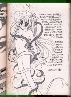 Page 81 of Bishoujo Doujinshi Anthology 19