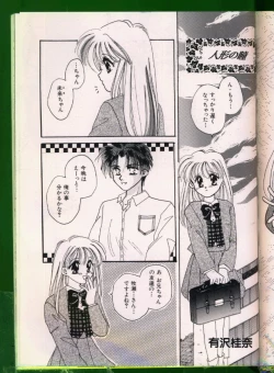 Page 82 of Bishoujo Doujinshi Anthology 19