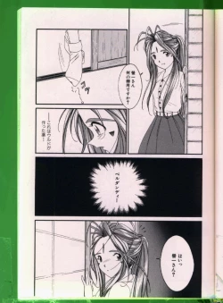 Page 8 of Bishoujo Doujinshi Anthology 19