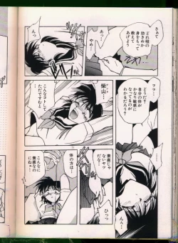 Page 97 of Bishoujo Doujinshi Anthology 19