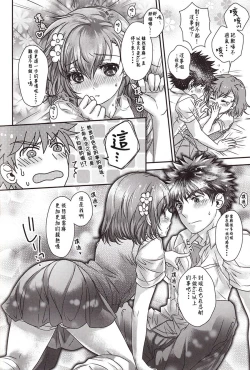 Page 3 of Kikoshimese