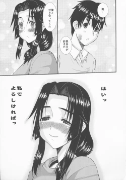 Page 15 of Zoku Hitozuma Hinako-san no Osaerarenai Yokubou Episode 2