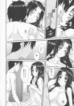 Page 18 of Zoku Hitozuma Hinako-san no Osaerarenai Yokubou Episode 2