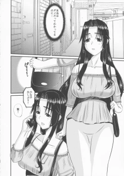 Page 24 of Zoku Hitozuma Hinako-san no Osaerarenai Yokubou Episode 2