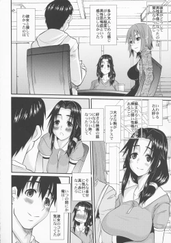 Page 6 of Zoku Hitozuma Hinako-san no Osaerarenai Yokubou Episode 2
