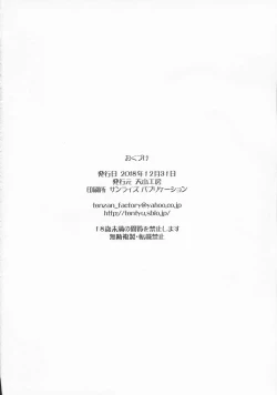 Page 46 of Zoku Hitozuma Hinako-san no Afurederu Yokubou Episode 3
