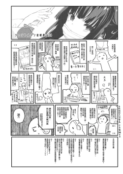 Page 14 of Papakatsu de Deatta Ko ga Inma kamo Shirenai