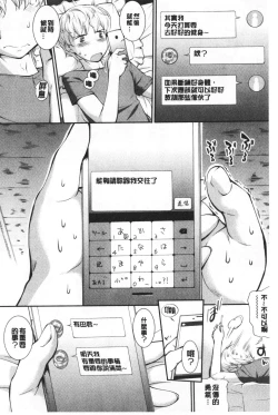 Page 104 of Hiwaijitate no Fruits | 卑猥培育出的果実