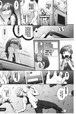 Page 126 of Hiwaijitate no Fruits | 卑猥培育出的果実