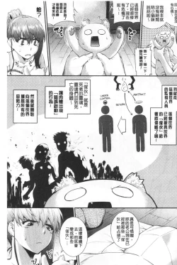 Page 131 of Hiwaijitate no Fruits | 卑猥培育出的果実