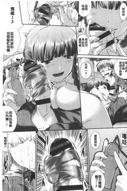 Page 13 of Hiwaijitate no Fruits | 卑猥培育出的果実