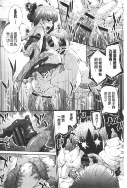 Page 146 of Hiwaijitate no Fruits | 卑猥培育出的果実