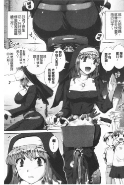 Page 153 of Hiwaijitate no Fruits | 卑猥培育出的果実