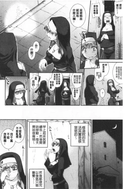 Page 156 of Hiwaijitate no Fruits | 卑猥培育出的果実