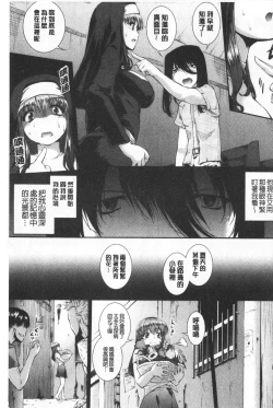 Page 161 of Hiwaijitate no Fruits | 卑猥培育出的果実