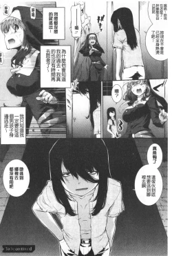 Page 176 of Hiwaijitate no Fruits | 卑猥培育出的果実