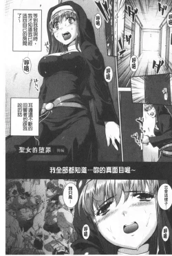 Page 177 of Hiwaijitate no Fruits | 卑猥培育出的果実