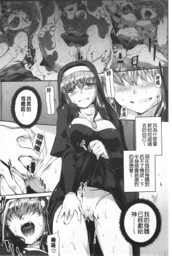 Page 178 of Hiwaijitate no Fruits | 卑猥培育出的果実