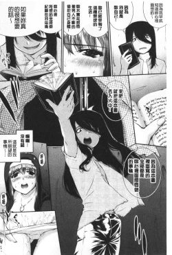 Page 182 of Hiwaijitate no Fruits | 卑猥培育出的果実