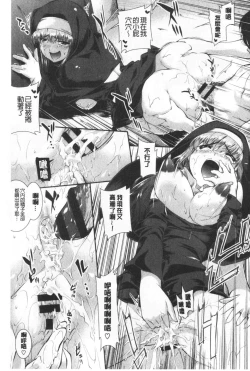 Page 191 of Hiwaijitate no Fruits | 卑猥培育出的果実