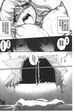 Page 198 of Hiwaijitate no Fruits | 卑猥培育出的果実