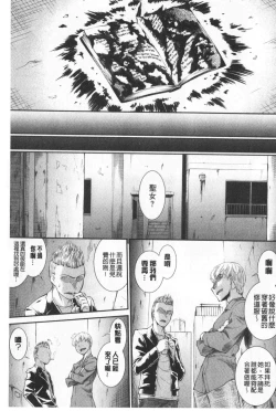 Page 199 of Hiwaijitate no Fruits | 卑猥培育出的果実