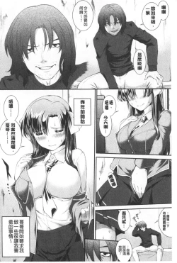 Page 204 of Hiwaijitate no Fruits | 卑猥培育出的果実