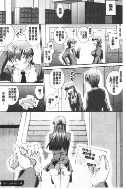 Page 26 of Hiwaijitate no Fruits | 卑猥培育出的果実