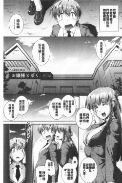 Page 27 of Hiwaijitate no Fruits | 卑猥培育出的果実