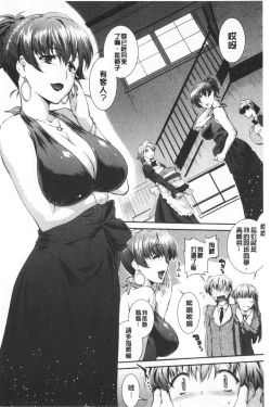 Page 28 of Hiwaijitate no Fruits | 卑猥培育出的果実