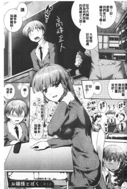 Page 3 of Hiwaijitate no Fruits | 卑猥培育出的果実