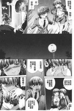 Page 62 of Hiwaijitate no Fruits | 卑猥培育出的果実